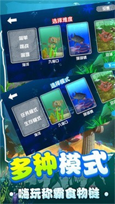 鲨鱼进化模拟器作弊菜单破解版最新版下载