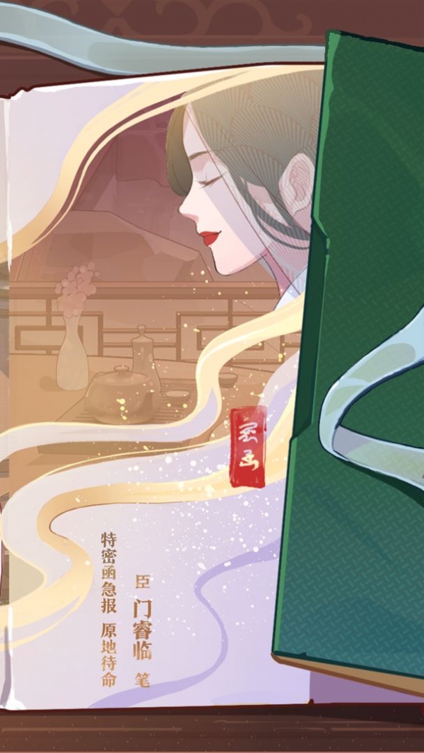 竹马胭脂铺手游官方下载正版