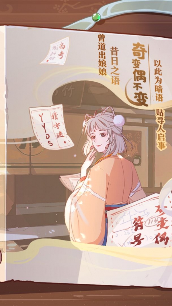 竹马胭脂铺下载苹果版