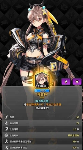 命运之子防御战争2023安卓版