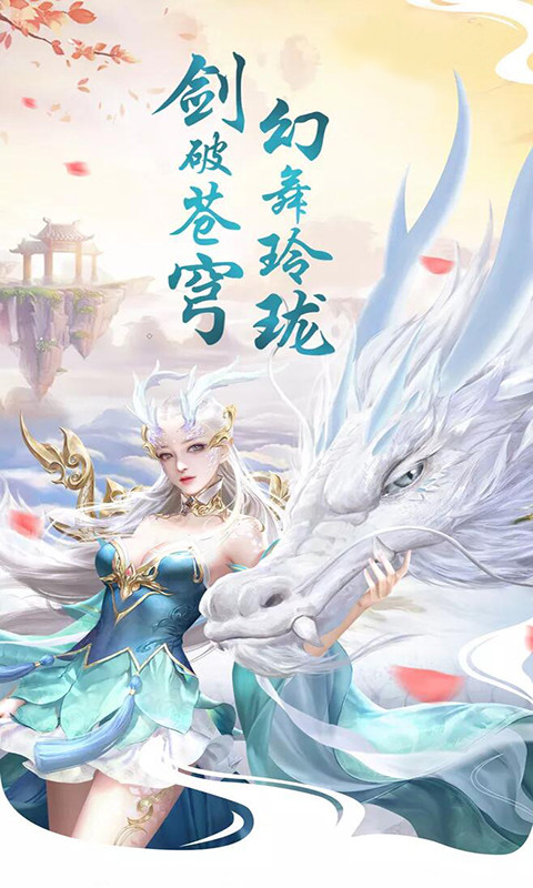 万剑飞仙手机免费版下载