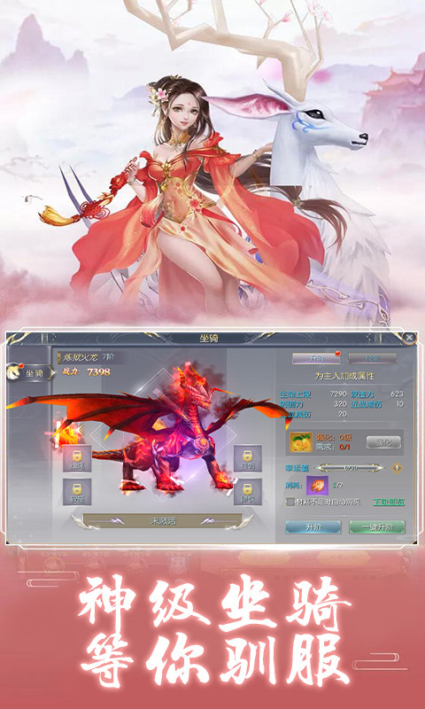 万剑飞仙手机免费版下载