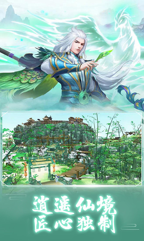 万剑飞仙手机免费版下载