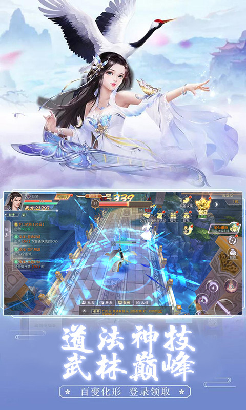 万剑飞仙手机免费版下载