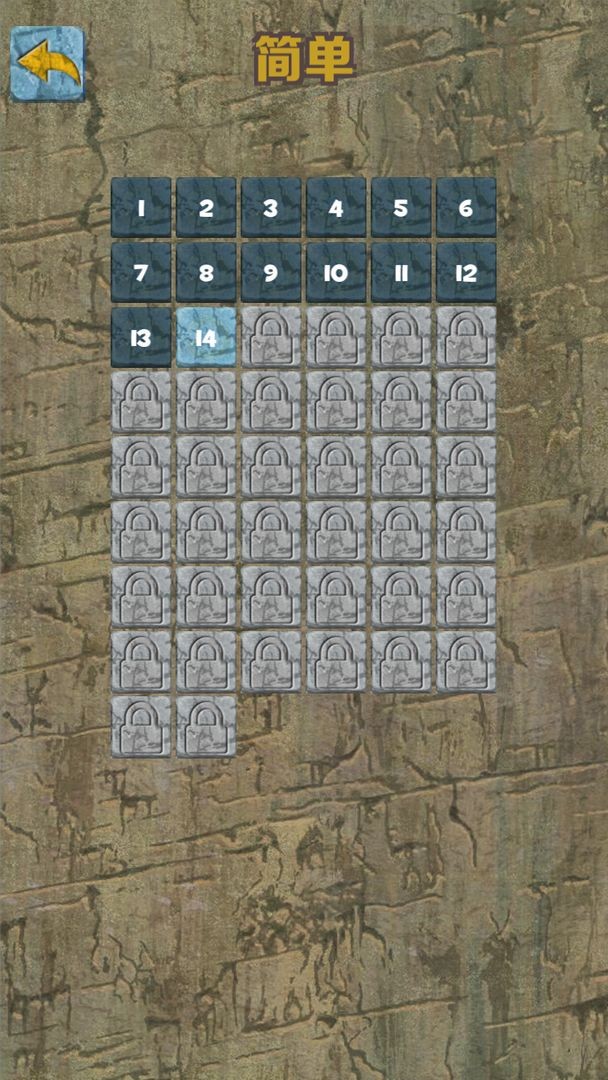 石块华容道免费下载安装