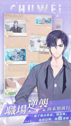 未生逆行app最新版下载