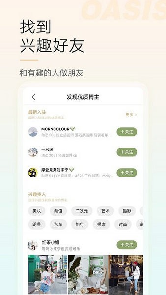 绿洲2023下载安装