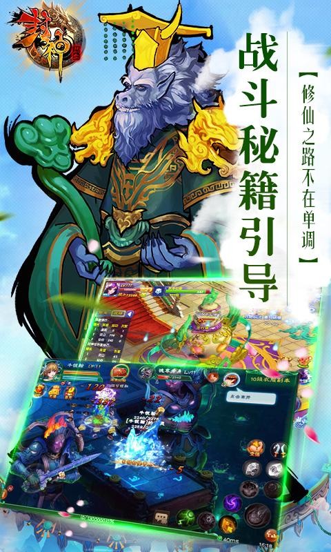 热血封神免费手机下载