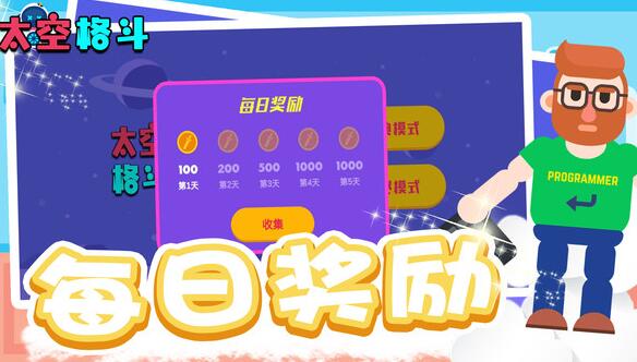 太空格斗ios免费下载