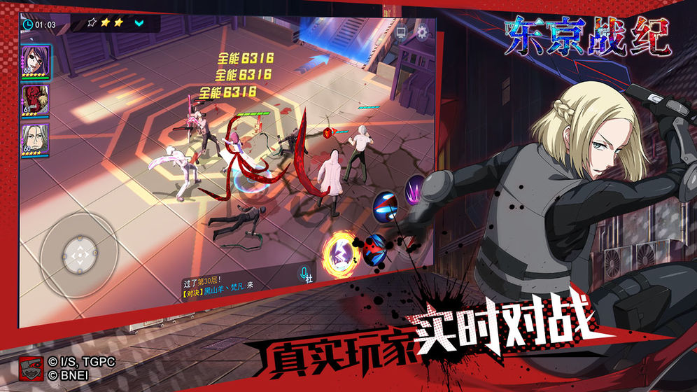 东京战纪正版手游下载安装ios版