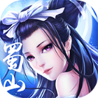 蜀山情缘录下载安装苹果版