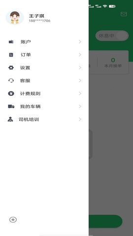 哞哞货运司机端appios免费版