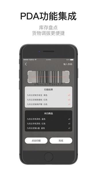 九讯云2023下载安卓版