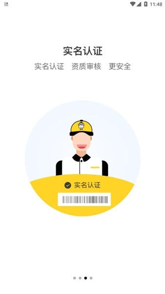 回收猿下载最新app