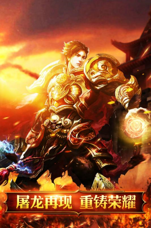 烈火骑士手游安卓版免费下载苹果版