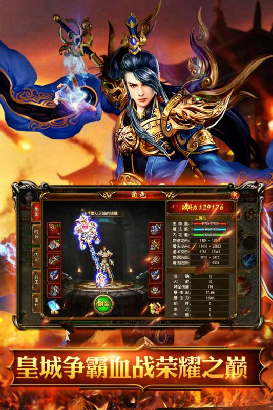 烈火骑士手游安卓版免费下载苹果版