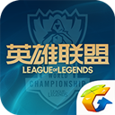 英雄联盟助手手机苹果下载