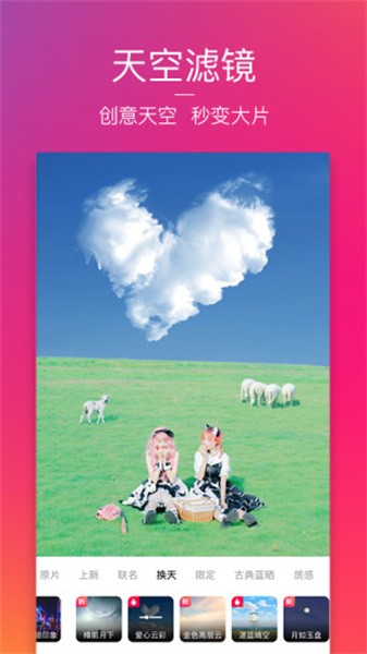 图虫下载安装安卓版本