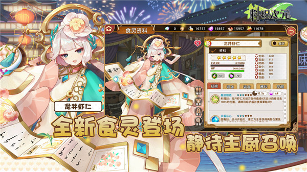 料理次元苹果版免费版