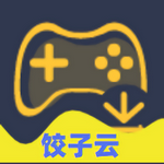 饺子游戏盒子最新下载安卓版