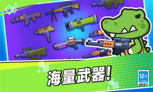 疯狂大乱斗跨年版下载