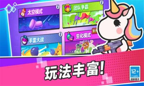 疯狂大乱斗跨年版下载