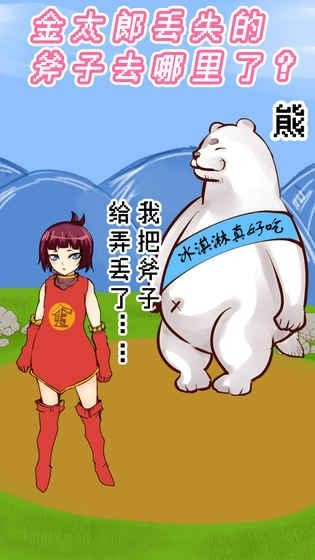 桃太郎还是单身狗关卡全解锁版苹果免费下载