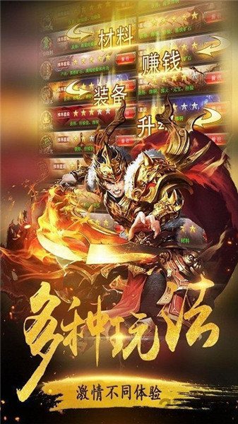 皇城传说游戏手机下载免费版