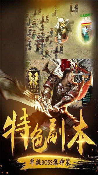 皇城传说游戏手机下载免费版