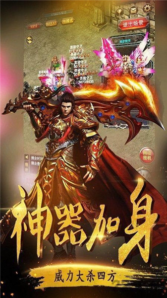 皇城传说游戏手机下载免费版