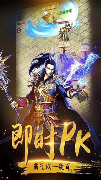 皇城传说游戏手机下载免费版