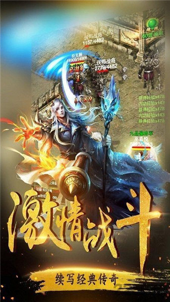 皇城传说游戏手机下载免费版