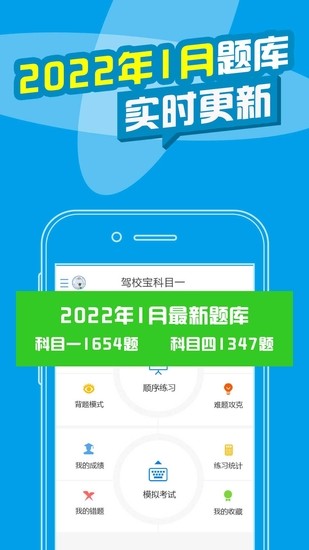 考拉驾考2022安卓最新版app下载最新版