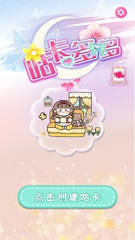 咕卡多多app苹果版