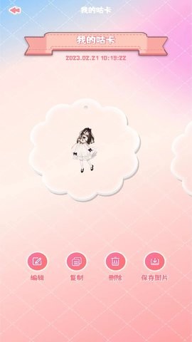 咕卡多多app苹果版