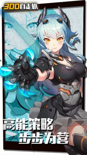 皇家骑士300自走棋手机版下载