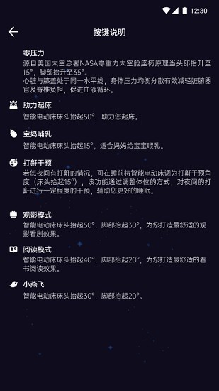 舒眠吧App最新版app下载最新版