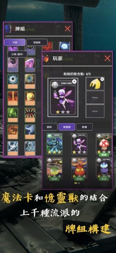 决斗魂境被封印的记忆手游官方安卓版