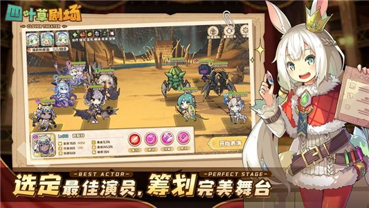 四叶草剧场测试服ios下载免费版