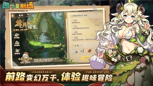 四叶草剧场测试服ios下载免费版