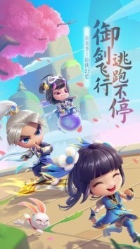 逃跑吧少年最新版