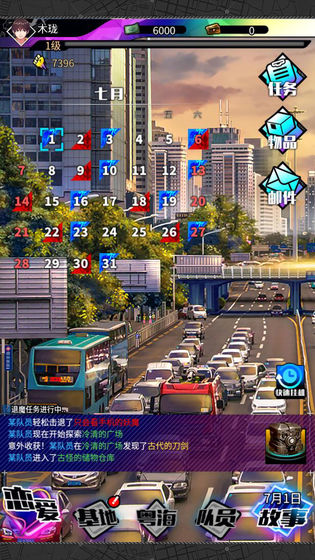 双境之城2手机版下载安装