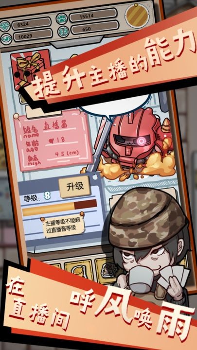 给我也整一个直播间苹果免费版