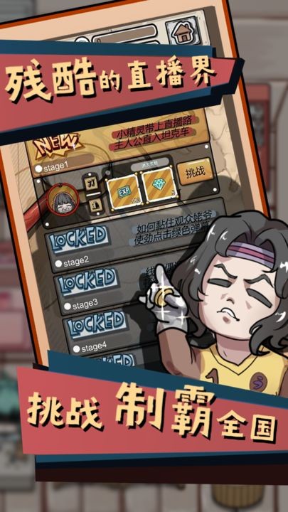 给我也整一个直播间苹果免费版