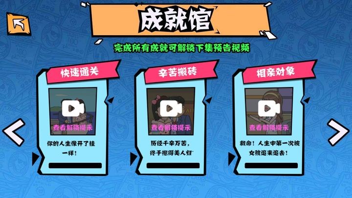 月入3200当土豪ios版下载