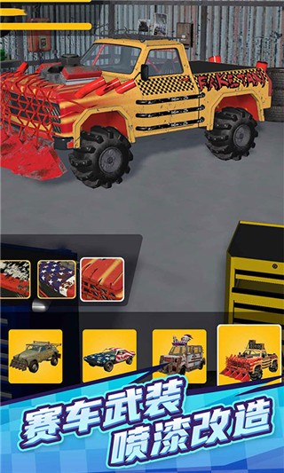 赛车大战游戏下载安装