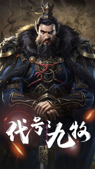 代号：九牧免费下载