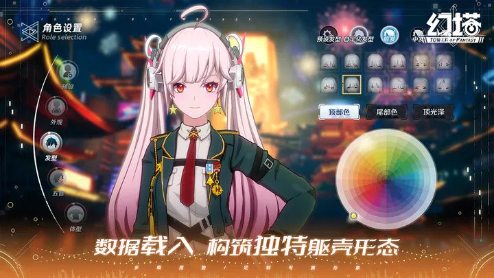 幻塔官服下载安装苹果版