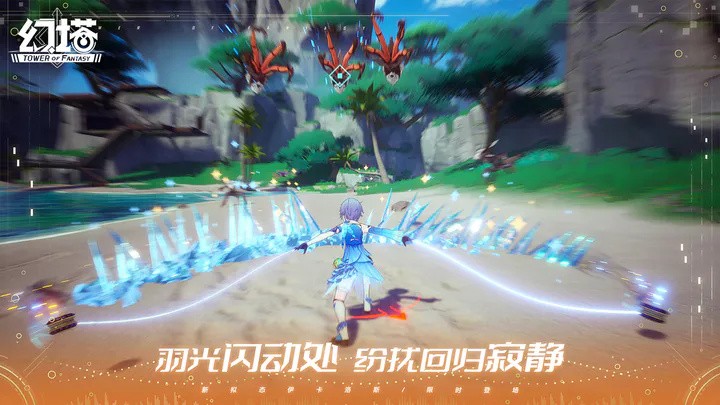 幻塔官服下载安装苹果版