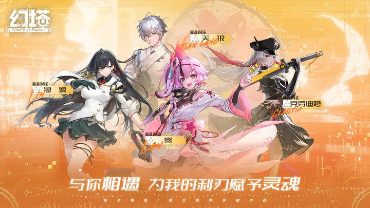 幻塔官服下载安装苹果版